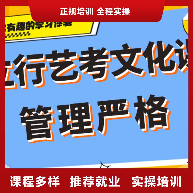 艺术生文化课培训补习哪家好注重因材施教