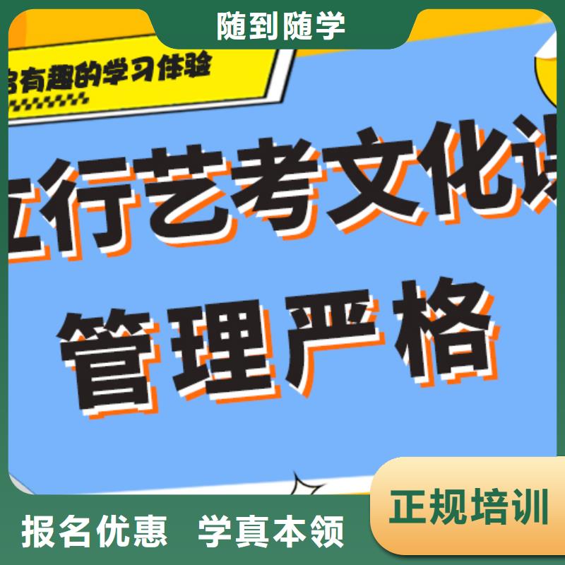 艺考生文化课培训机构哪家好制定提分曲线