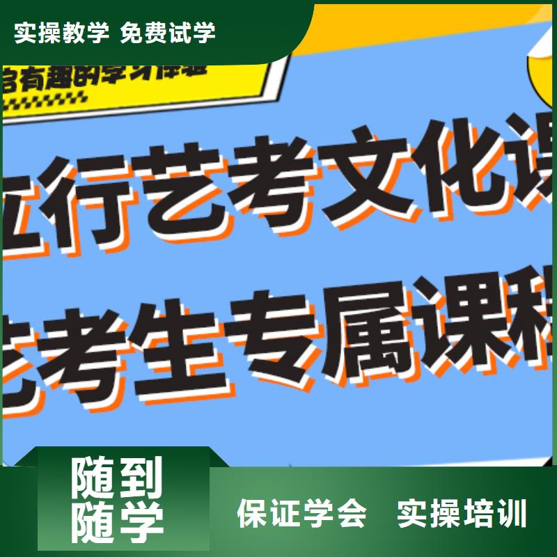 艺考生文化课补习学校有哪些小班授课模式