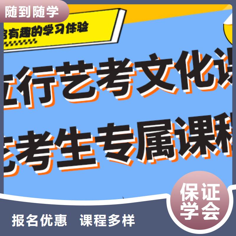 艺考生文化课补习学校好不好注重因材施教