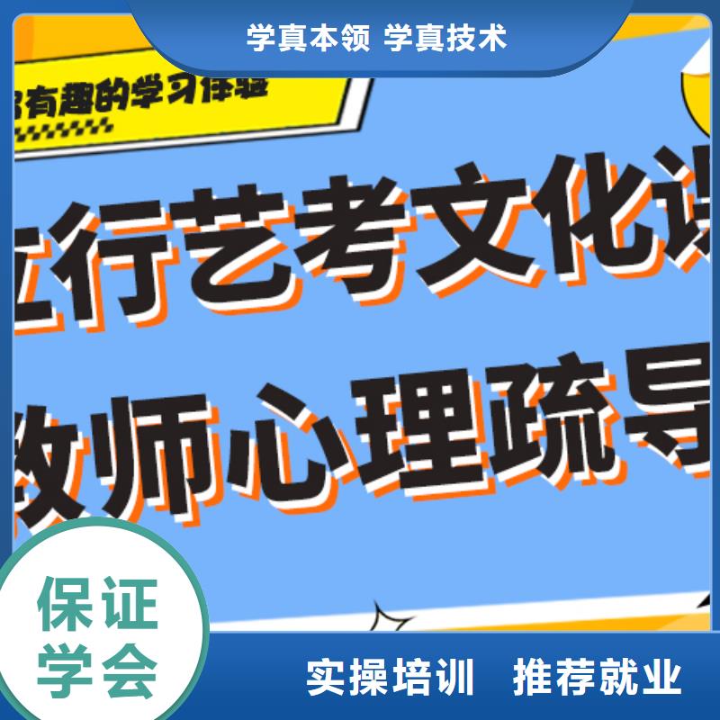 艺考生文化课补习学校有哪些专职班主任老师全天指导