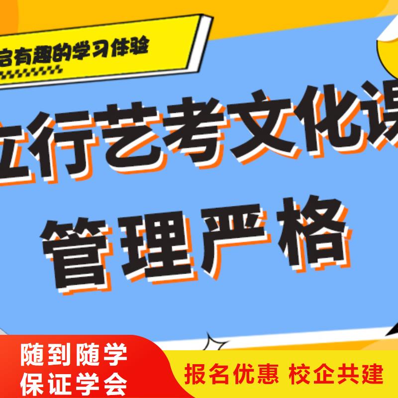 艺考生文化课培训机构哪家好一线名师授课