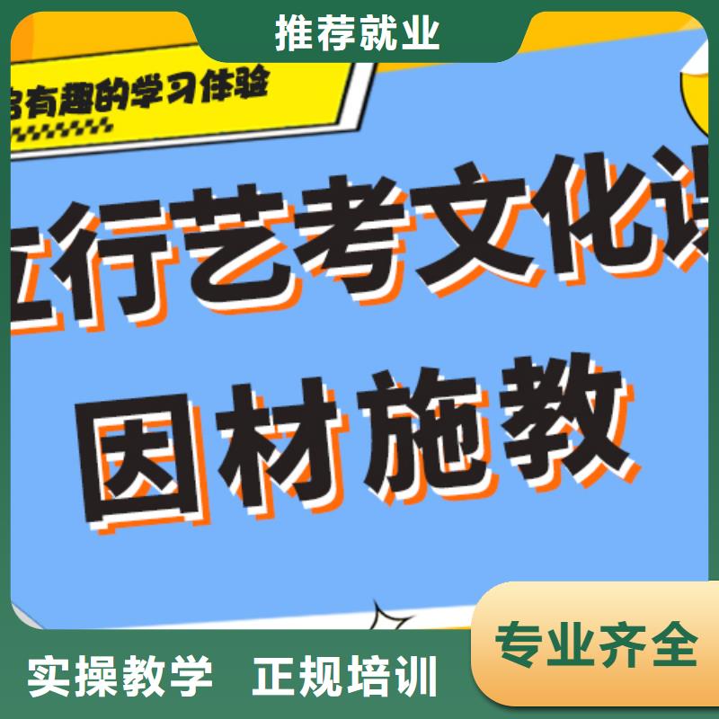 艺考生文化课培训学校费用定制专属课程