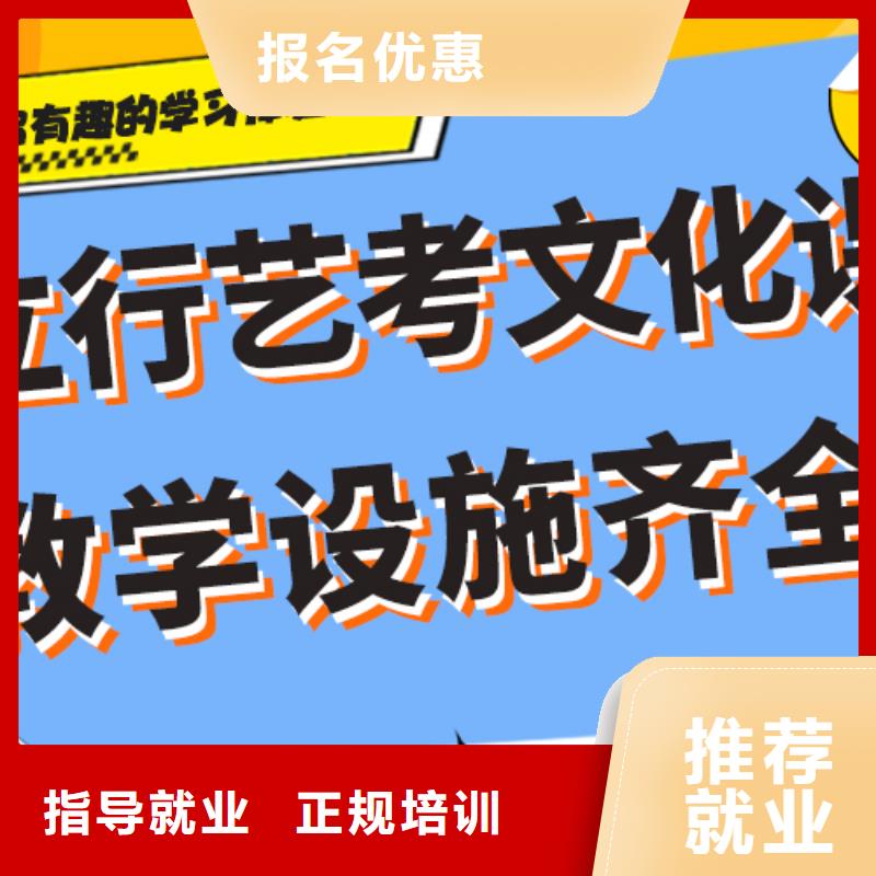 艺考生文化课补习学校收费定制专属课程