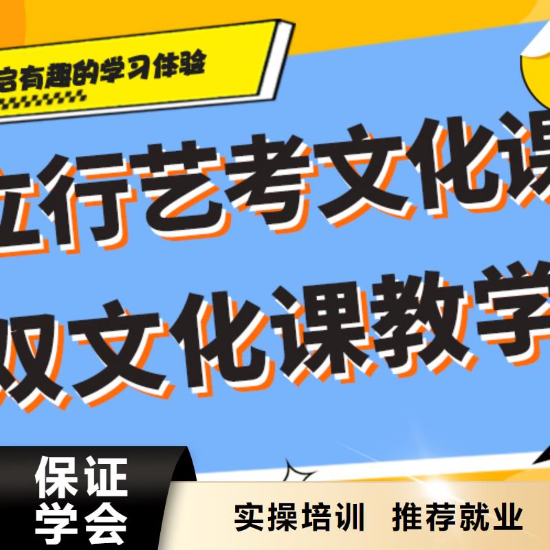 艺术生文化课补习学校学费个性化辅导教学