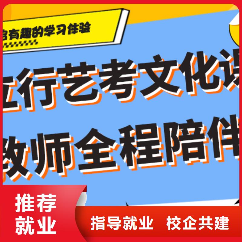 艺术生文化课集训冲刺多少钱个性化辅导教学