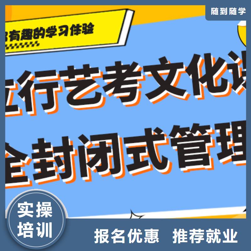 艺考生文化课补习学校收费定制专属课程