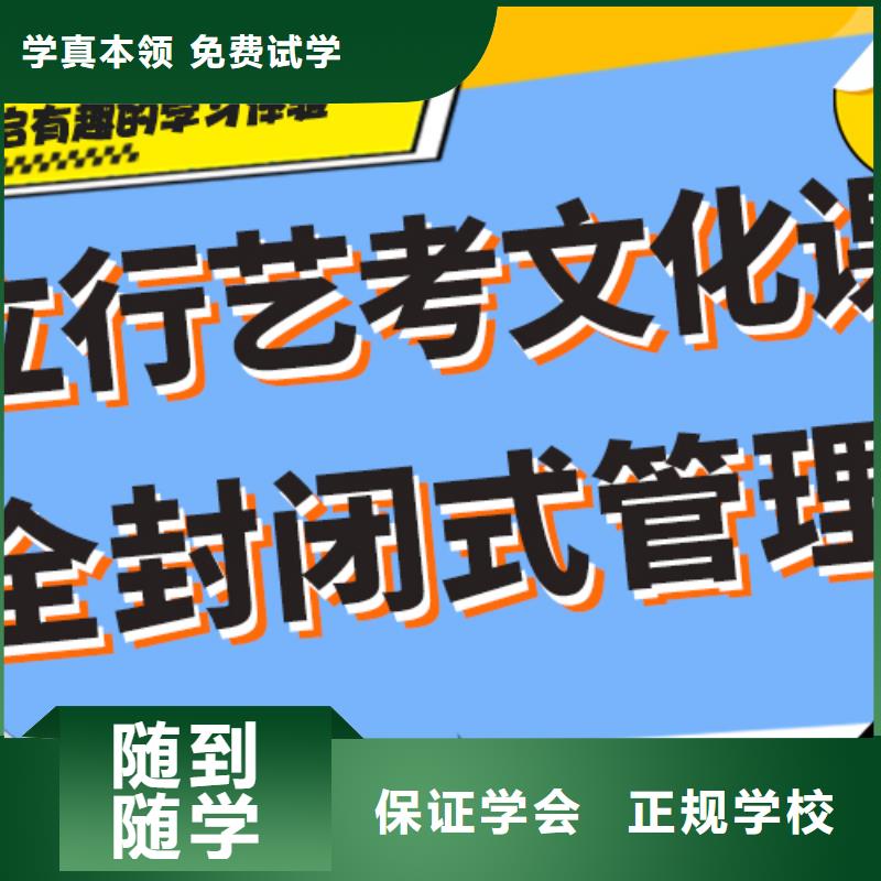 艺考生文化课培训学校好不好一线名师授课