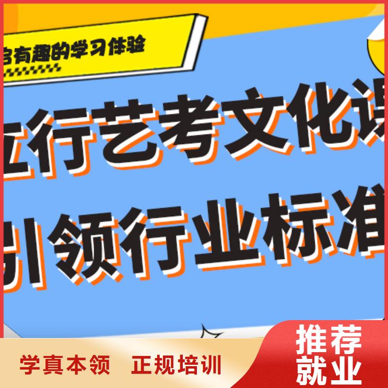 艺考生文化课补习学校怎么样个性化辅导教学