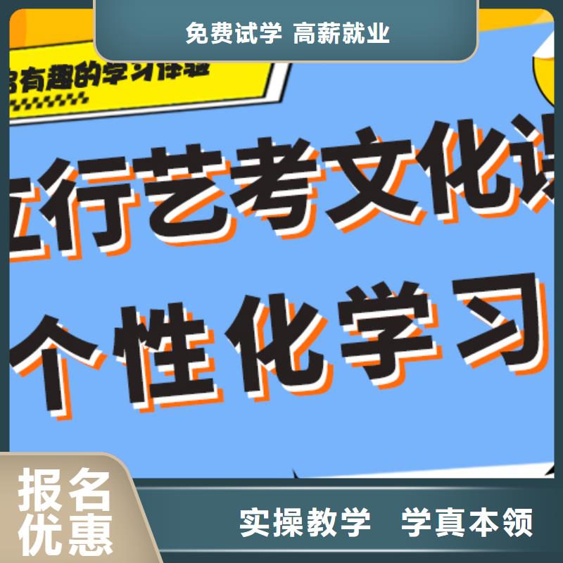 【艺考生文化课补习学校高中寒暑假补习实操培训】