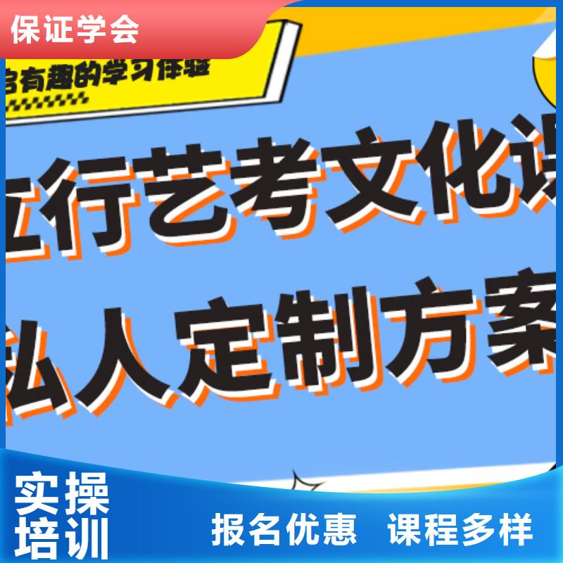 艺考生文化课补习学校排行榜针对性教学