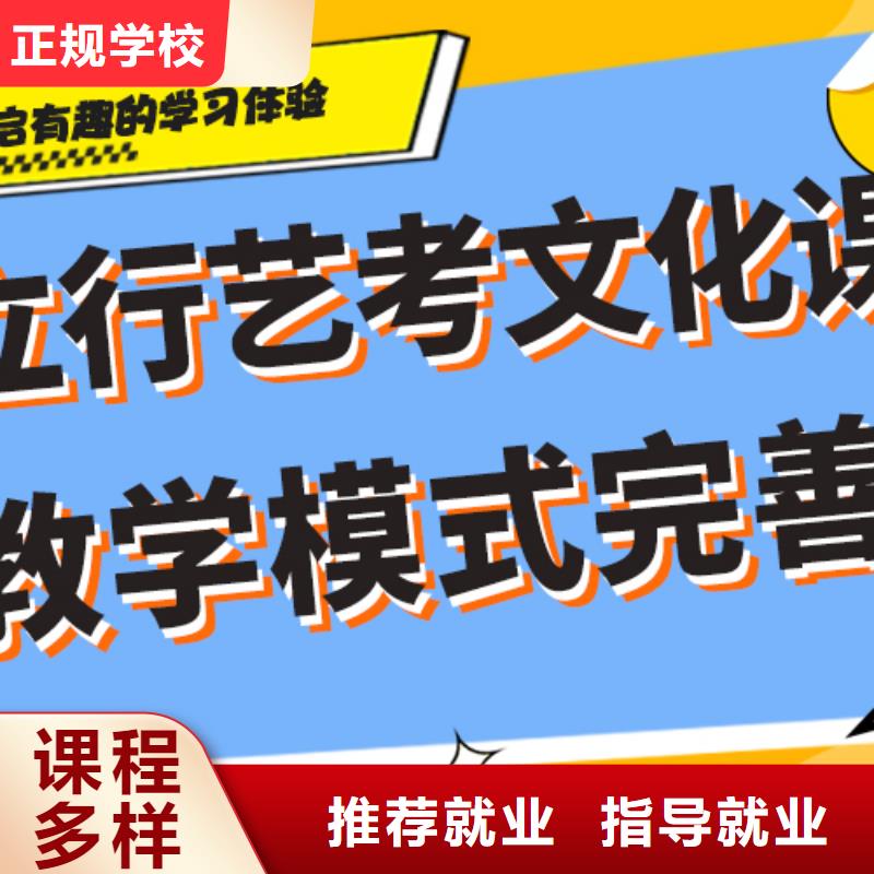 艺考生文化课培训学校费用注重因材施教