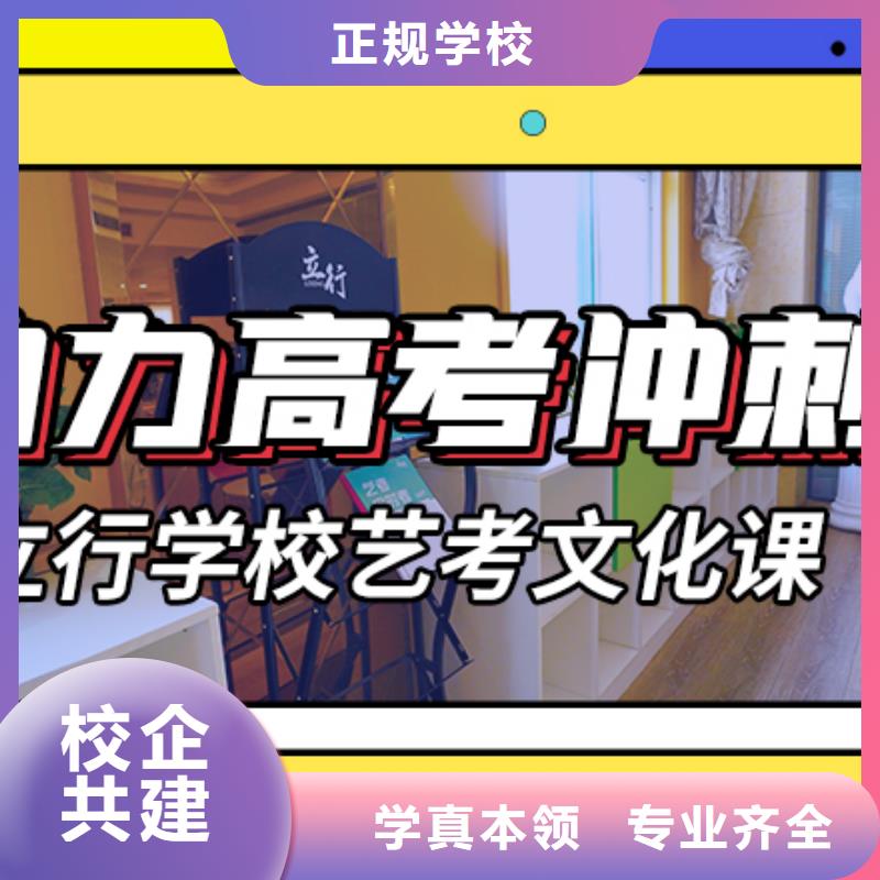 艺考生文化课补习学校艺考文化课百日冲刺班高薪就业