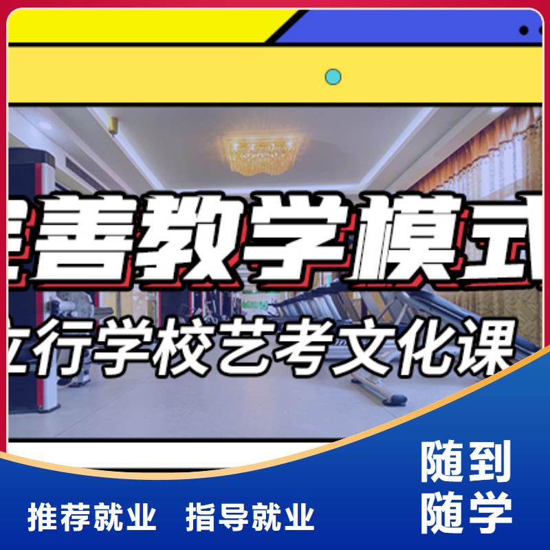 艺术生文化课集训冲刺好不好专职班主任老师全天指导