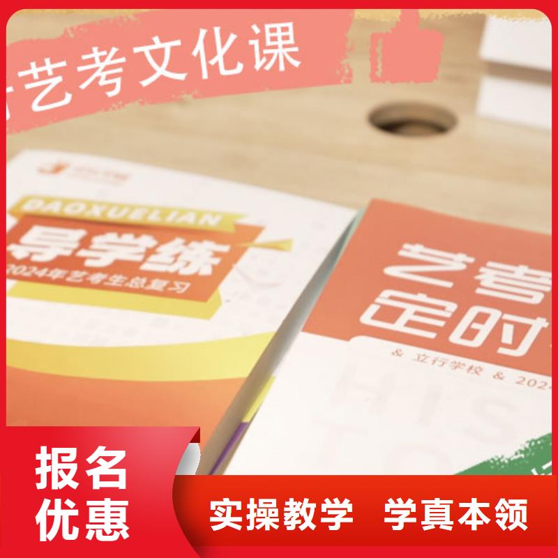 艺术生文化课培训补习排行榜专职班主任老师全天指导