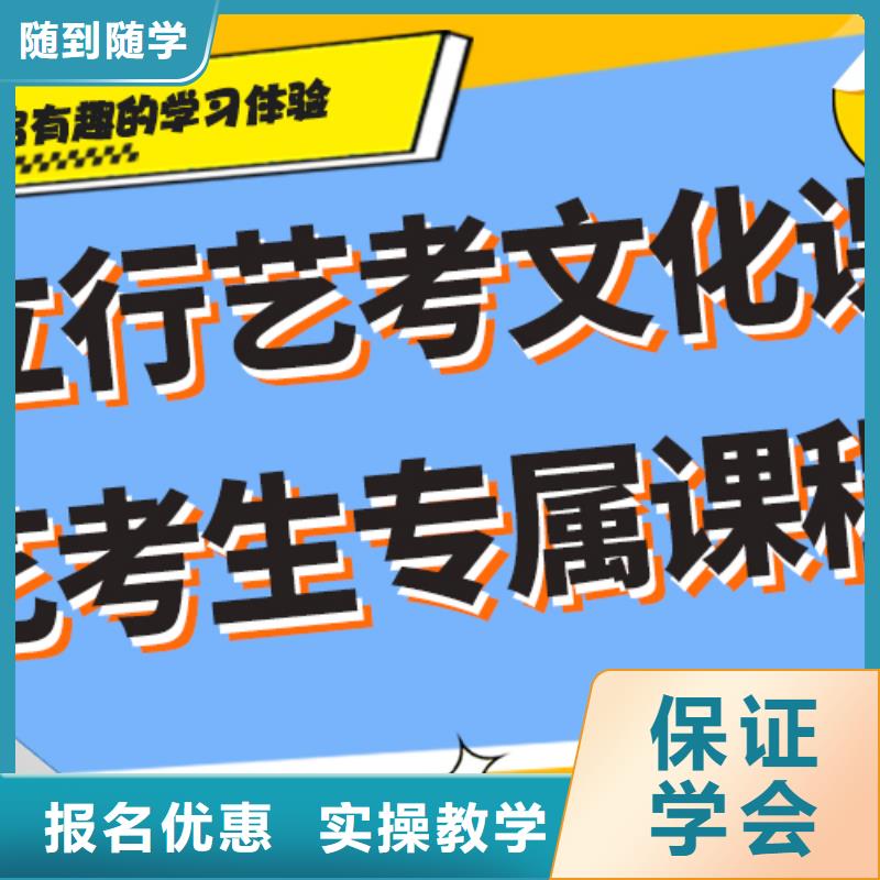 艺考生文化课补习学校哪里好精准的复习计划