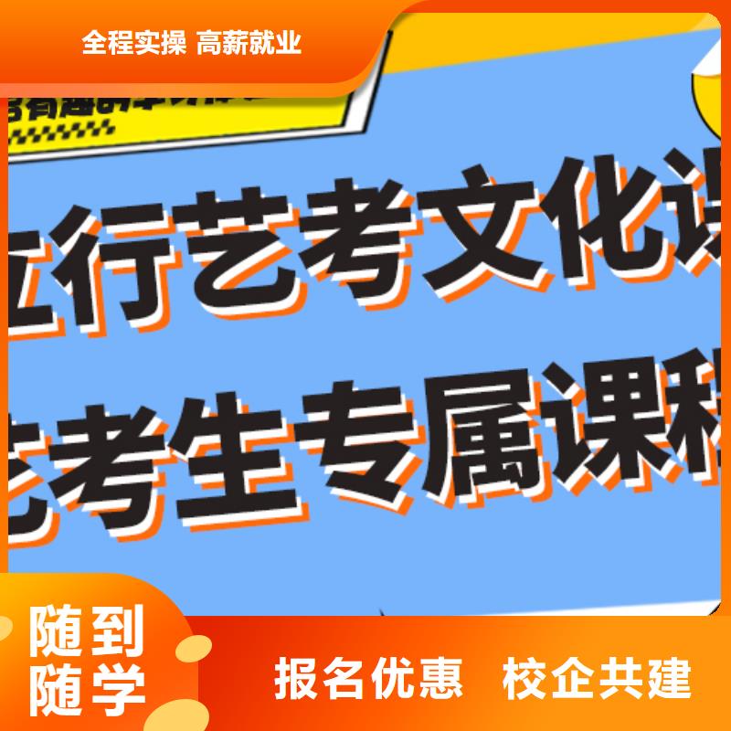 艺术生文化课补习学校排行榜一线名师授课