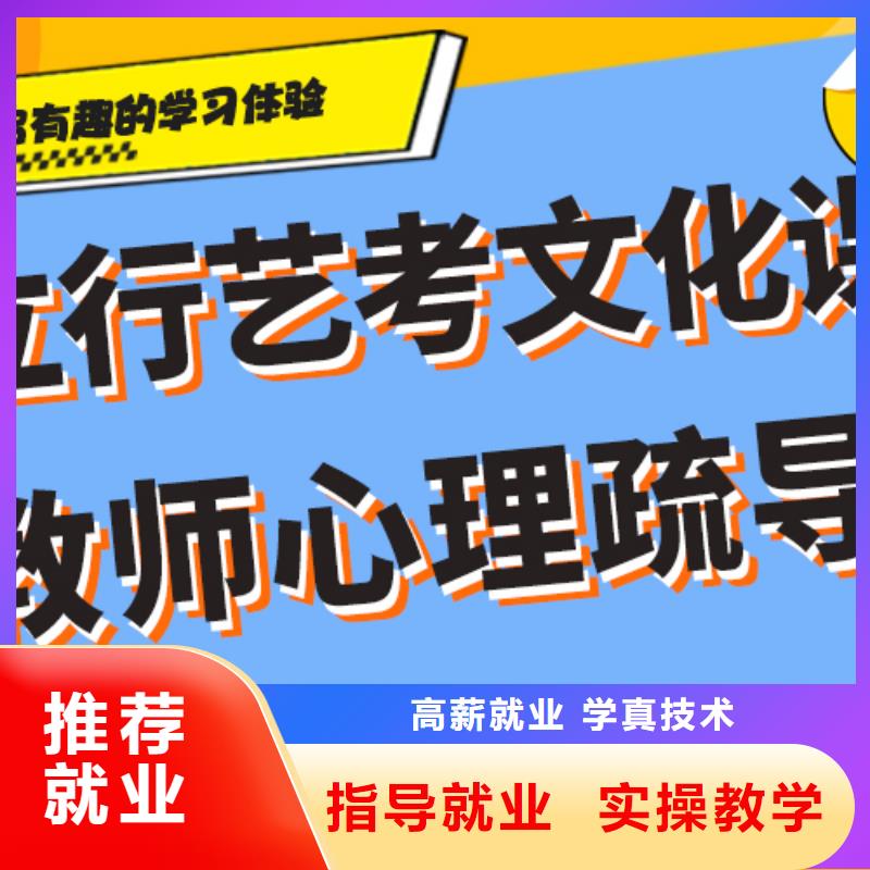 艺术生文化课补习学校学费多少钱注重因材施教