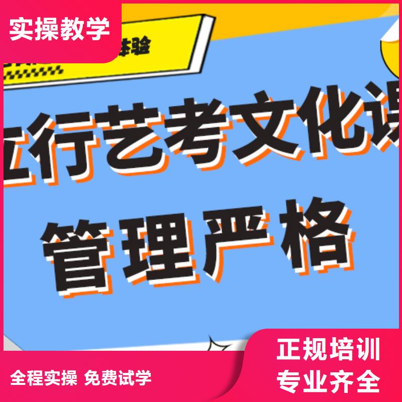 艺考生文化课补习学校哪里好精准的复习计划