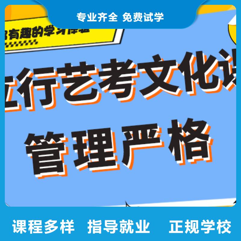 艺术生文化课培训补习多少钱专职班主任老师全天指导