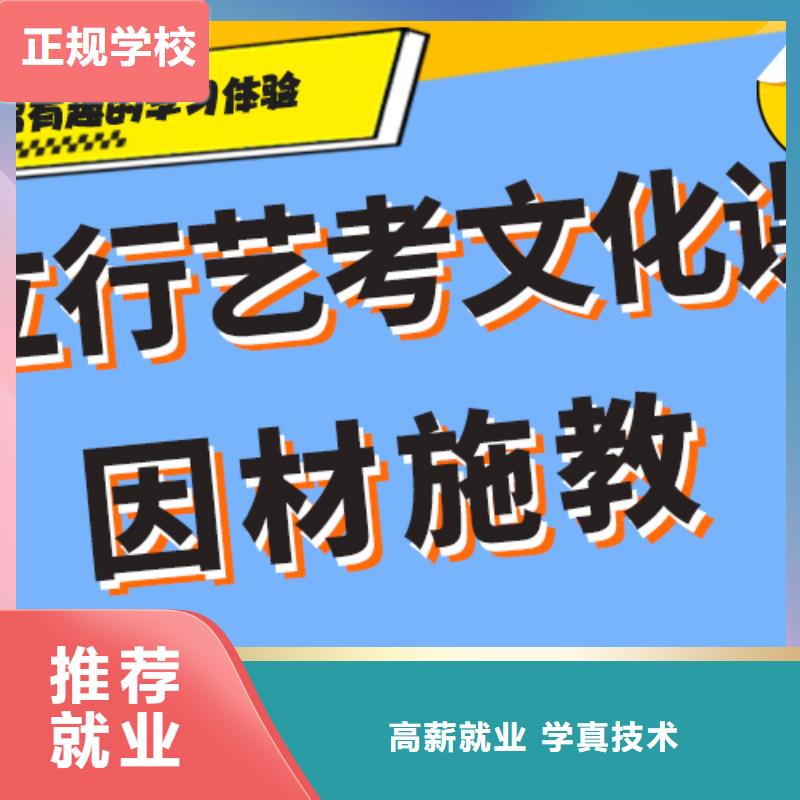 艺考生文化课补习学校哪里好精准的复习计划