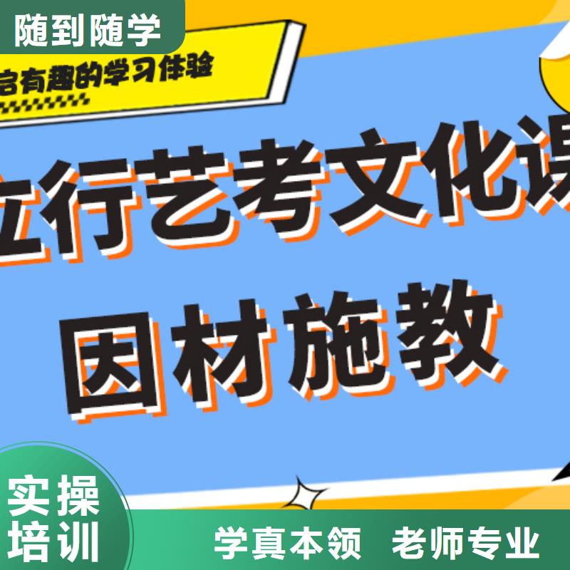 艺考生文化课补习学校费用专职班主任老师全天指导