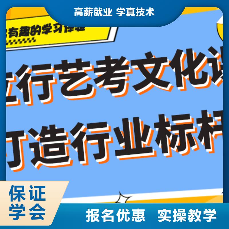 艺术生文化课培训学校价格小班授课模式