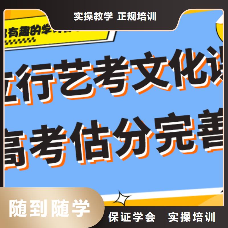 艺考生文化课集训冲刺学费多少钱专职班主任老师全天指导