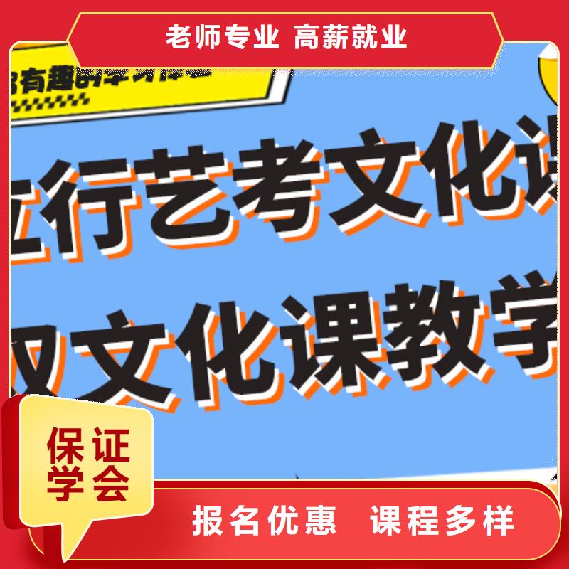 艺考生文化课补习机构有哪些一线名师授课