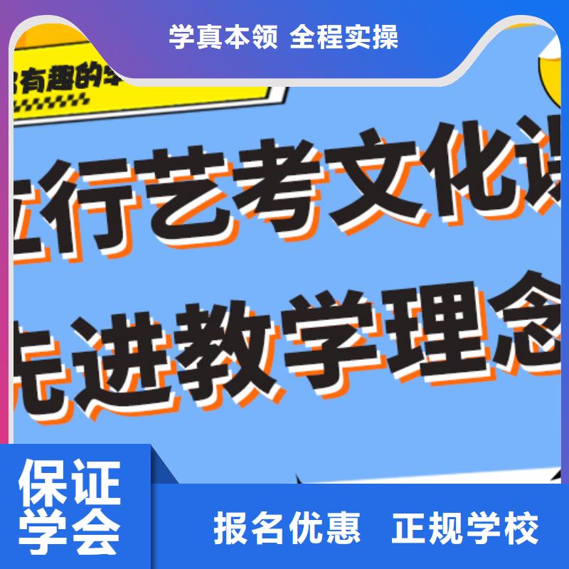 艺考生文化课集训冲刺一览表专职班主任老师全天指导