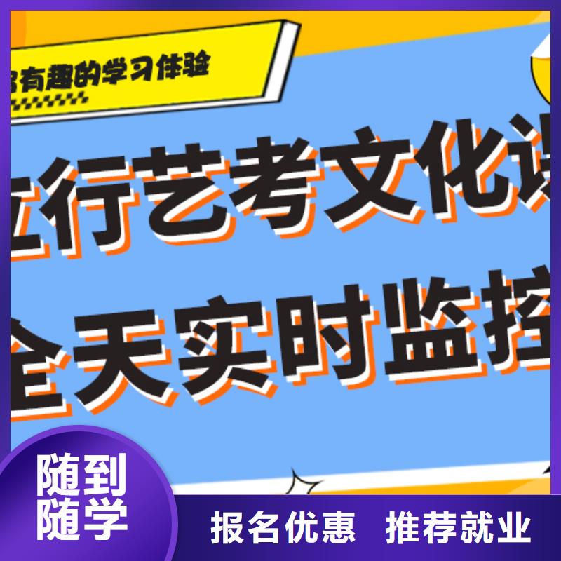 艺术生文化课补习学校排行榜一线名师授课