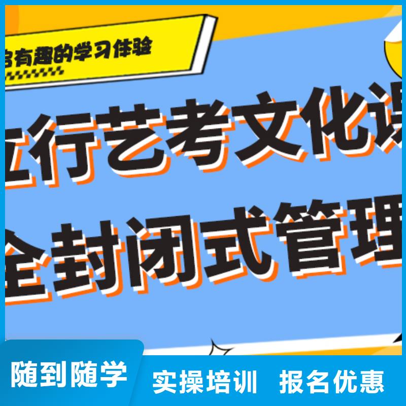 艺考生文化课培训学校多少钱小班授课模式