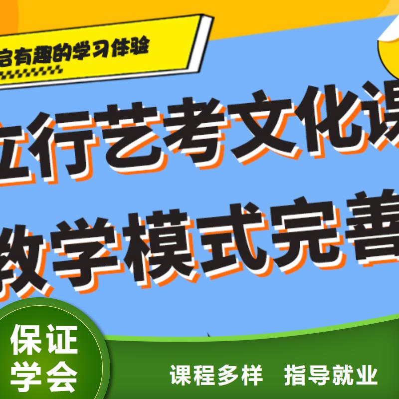 艺术生文化课培训学校价格小班授课模式