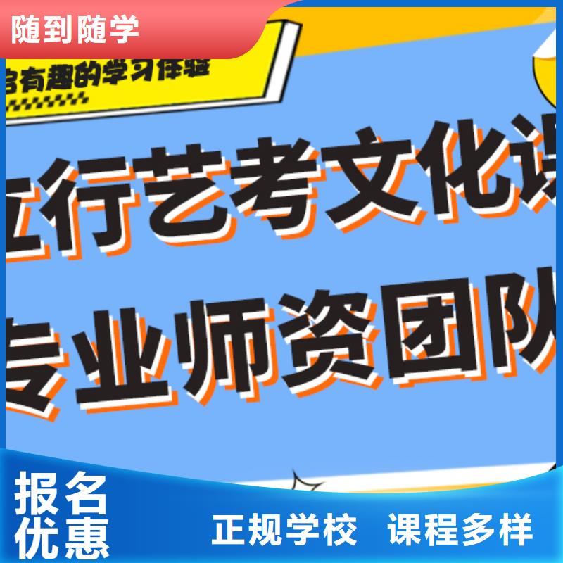 艺术生文化课培训机构哪个好小班授课模式