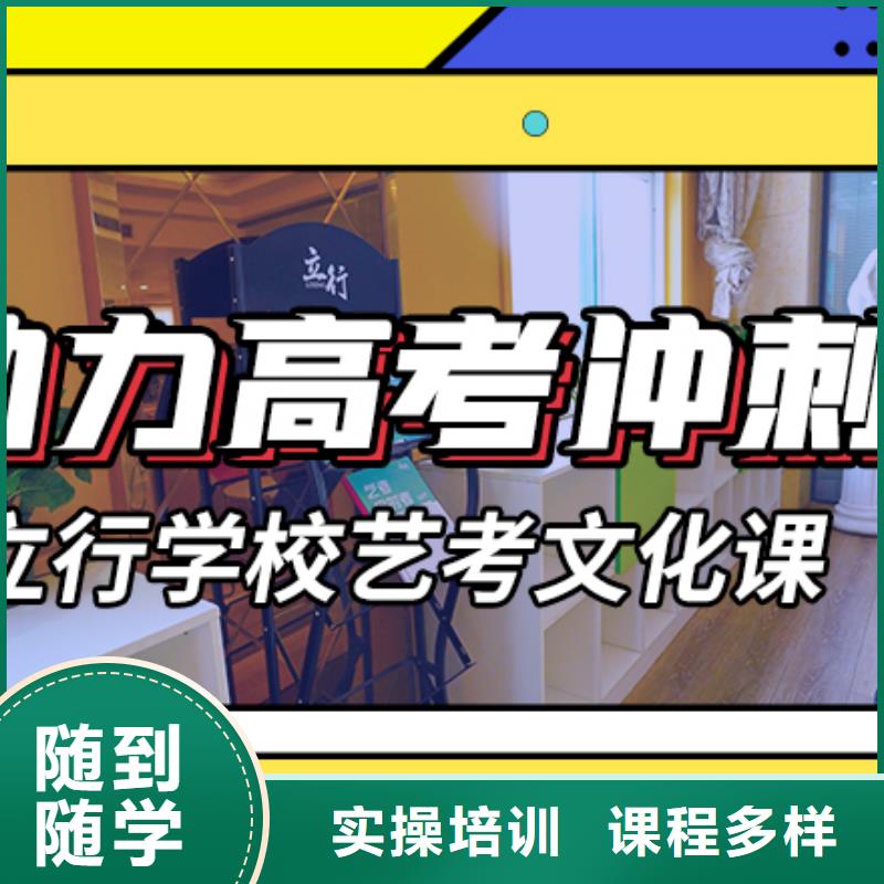 艺考生文化课补习学校费用专职班主任老师全天指导