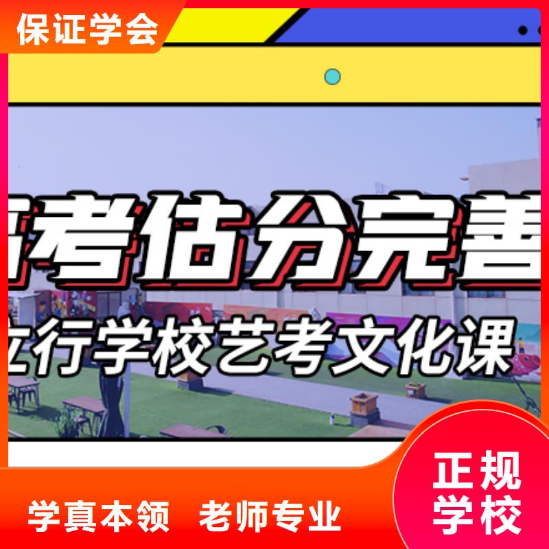 艺考生文化课集训冲刺学费多少钱专职班主任老师全天指导