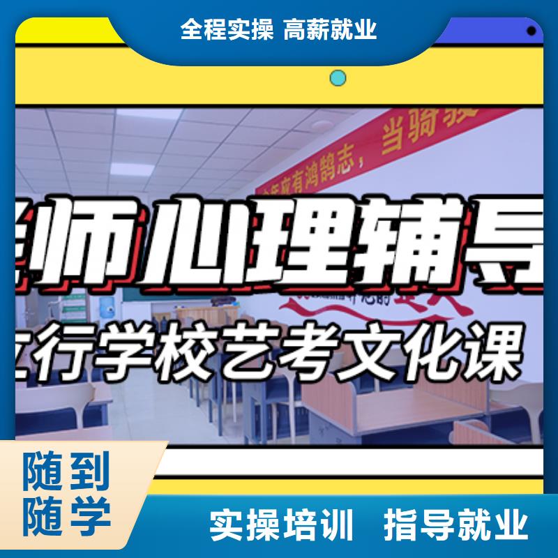 艺术生文化课辅导集训哪个好完善的教学模式