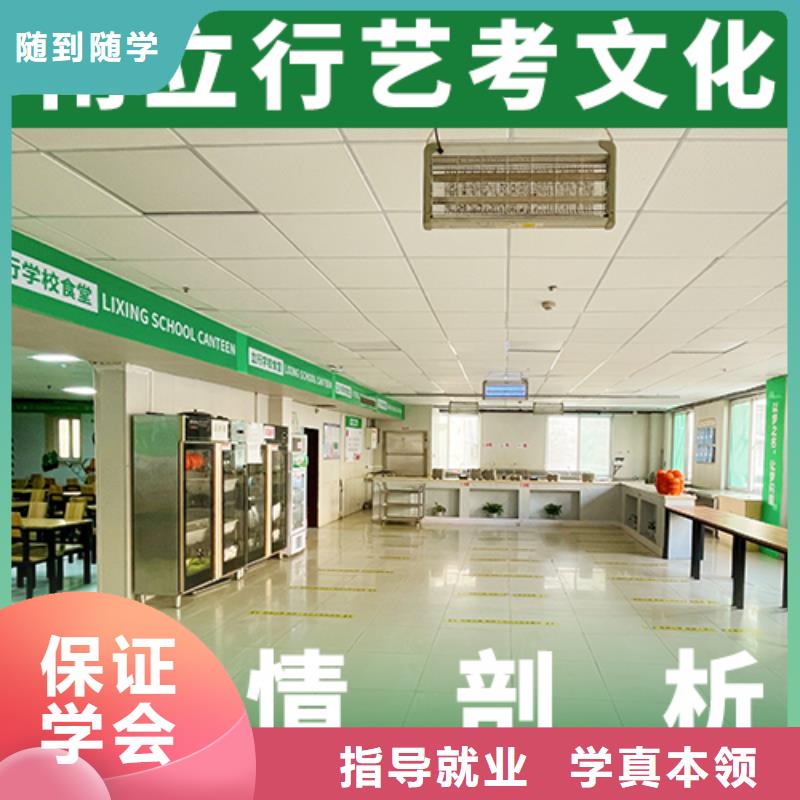 艺术生文化课培训学校排行个性化辅导教学