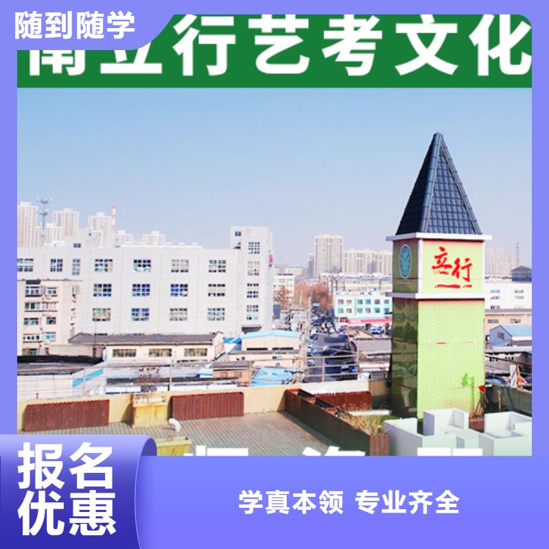 山东老师专业《立行学校》艺考生文化课培训补习好不好专职班主任老师全天指导