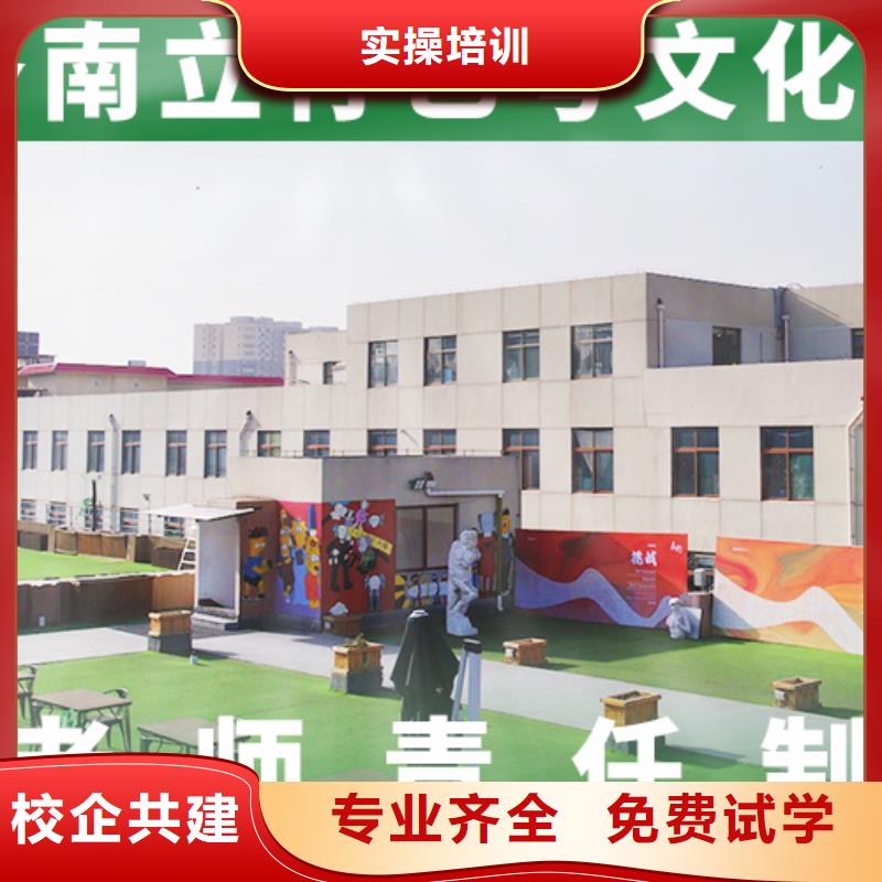 山东定制[立行学校]艺考生文化课补习学校排行完善的教学模式