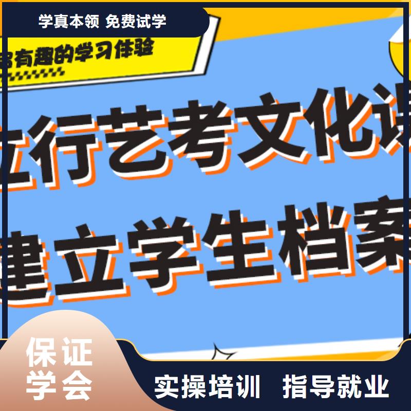 哪家好艺术生文化课补习学校专职班主任老师全天指导