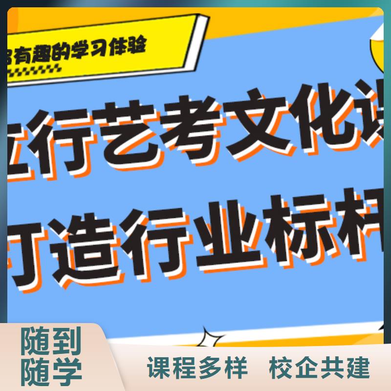 排行榜艺考生文化课集训冲刺精品小班课堂