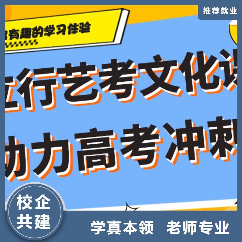 多少钱艺术生文化课补习学校小班授课模式