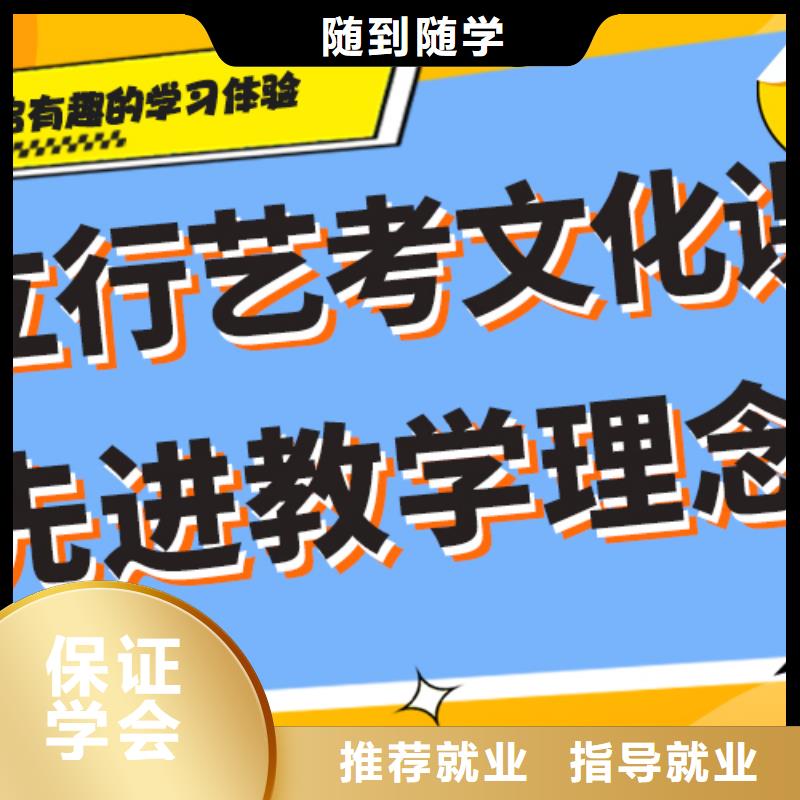 价格艺体生文化课培训补习小班授课模式