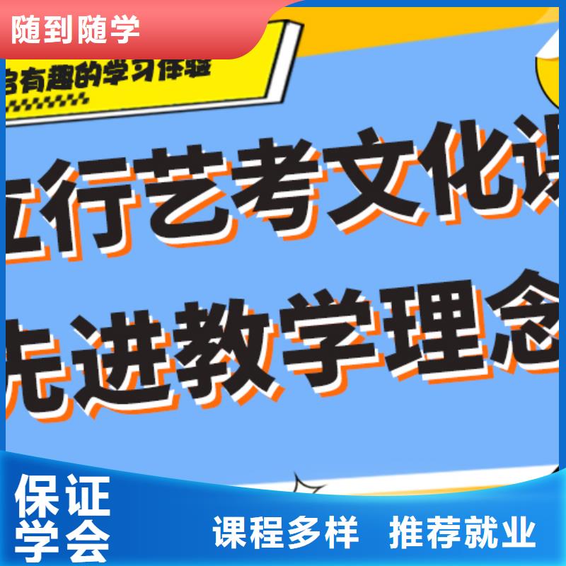 艺术生文化课培训机构高考复读周日班就业不担心