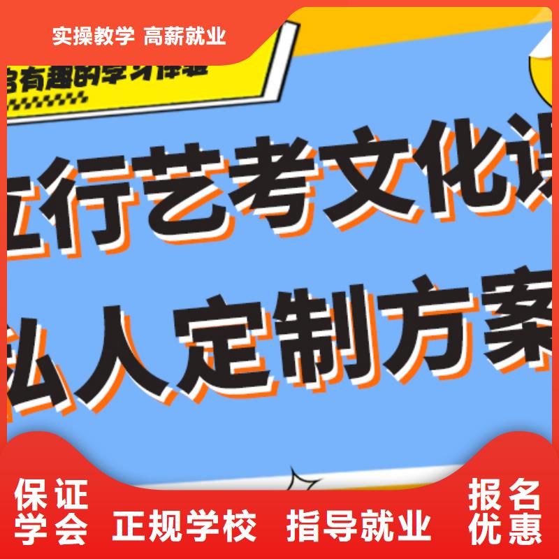 排行艺考生文化课培训学校艺考生文化课专用教材