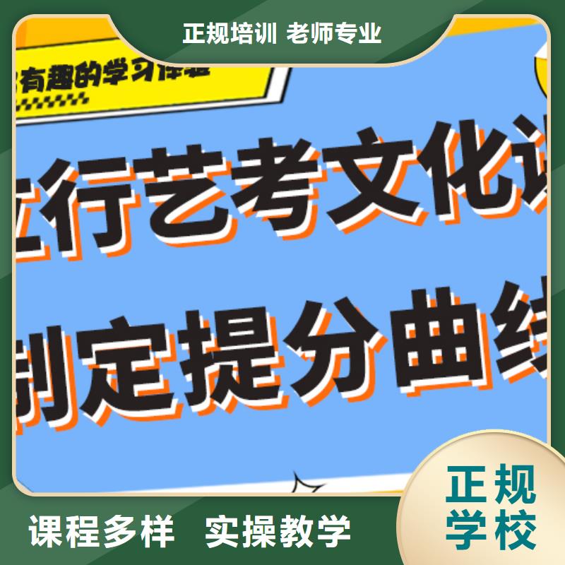 怎么样艺术生文化课培训学校一线名师授课