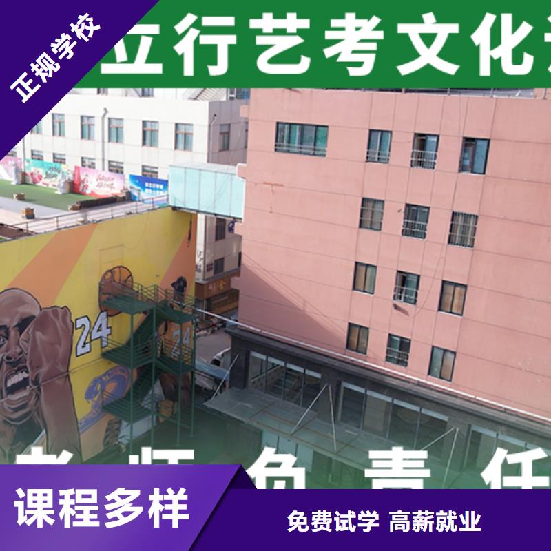 艺术生文化课培训机构【【艺考培训】】随到随学