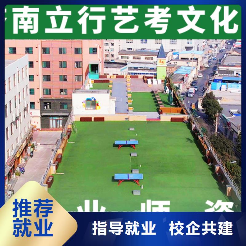 山东校企共建[立行学校]哪里好艺术生文化课培训学校完善的教学模式