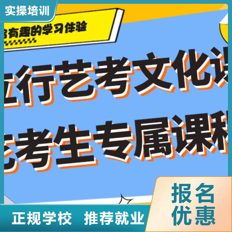 艺考生文化课补习学校排行榜定制专属课程